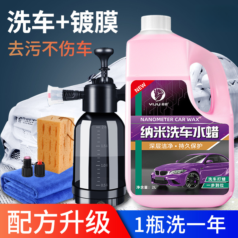 汽车洗车液蜡专用强力去污高泡沫白车清洁清洗剂汽车蜡水擦水洗蜡
