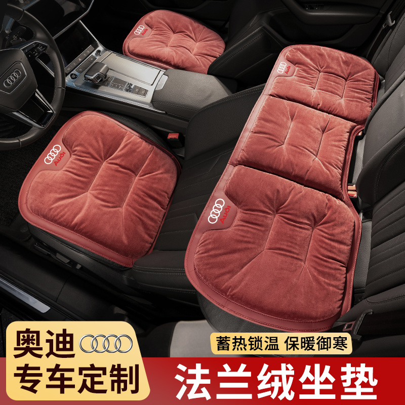 奥迪A3/A4L/A6L/A7L/Q3/Q5L/Q7汽车坐垫冬季毛绒后排一体车座椅垫