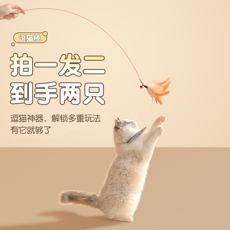 宠物猫咪逗猫棒羽毛钢丝长杆钓竿鱼猫咪小幼猫自嗨解闷神器耐咬