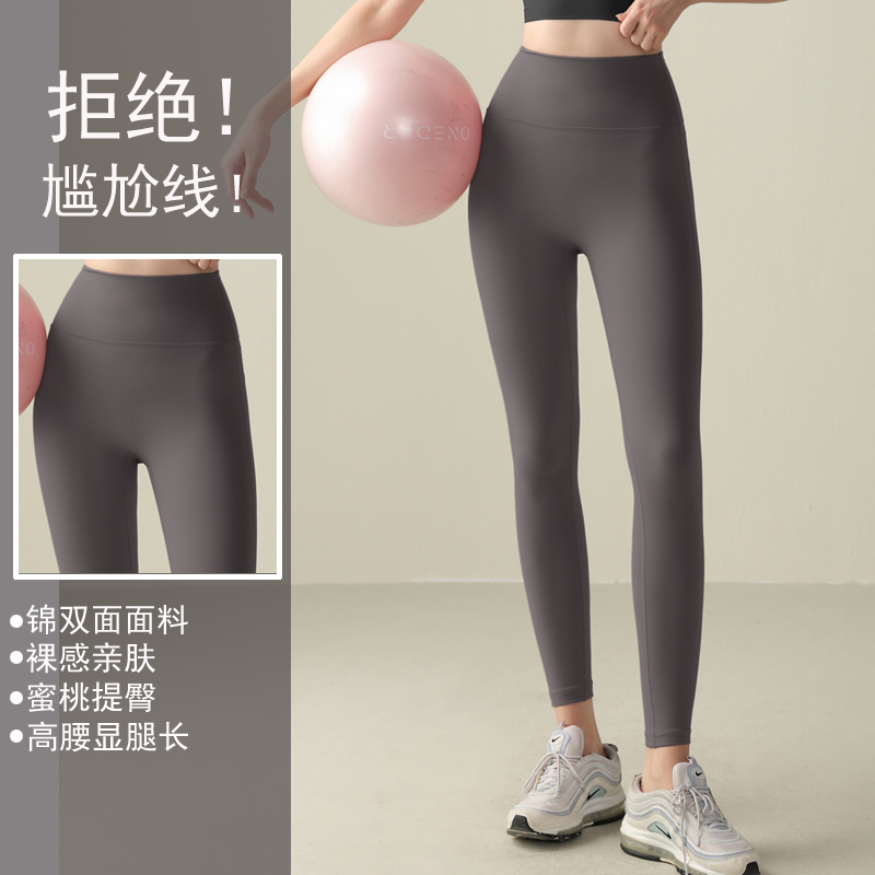 高腰瑜伽裤无尴尬线一片式裸感健身裤女提臀外穿跑步运动紧身速干
