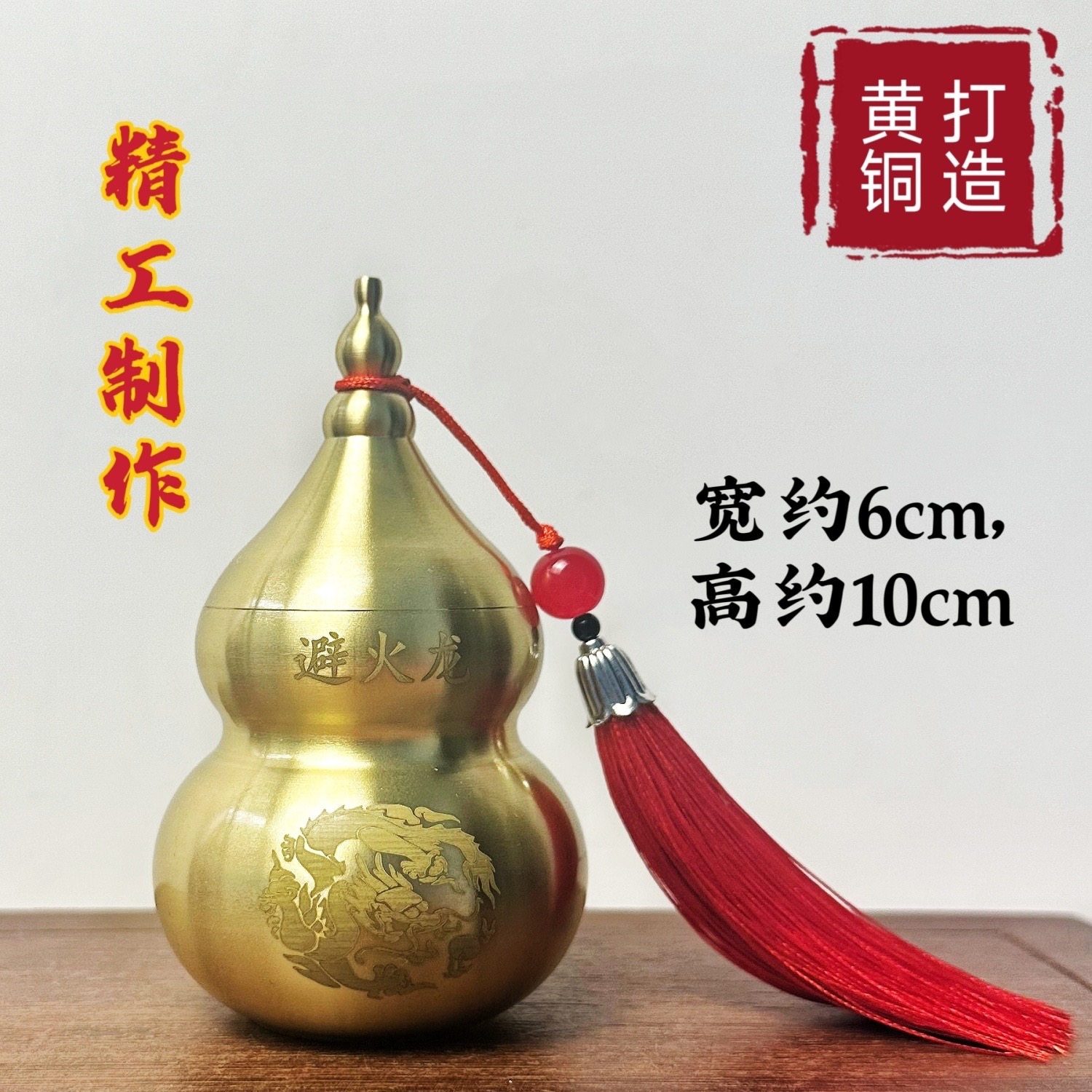 【厨房必备】避火龙瓶匠心制作铜葫芦摆件厨房在西北角