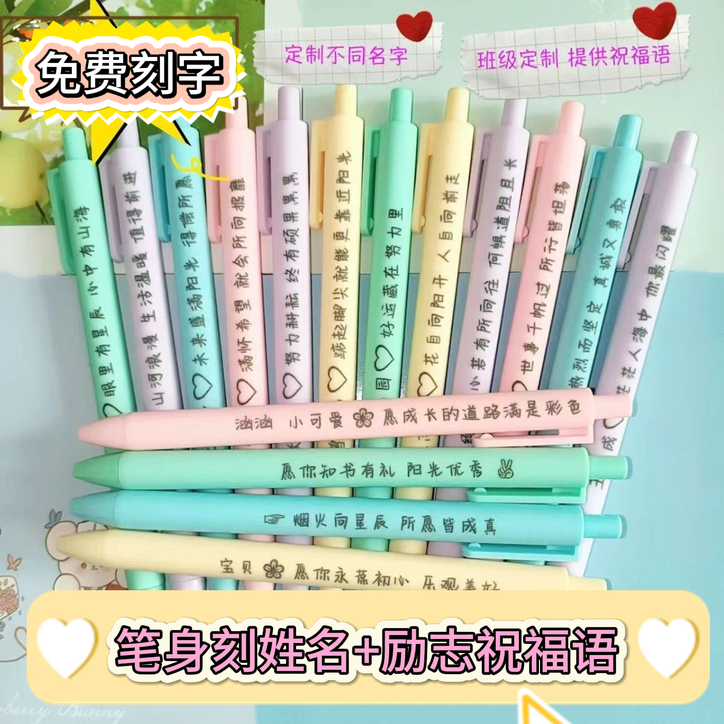 定制刻字ins子弹头按动中性笔小学生刷题笔0.5mm小学初中激励礼物