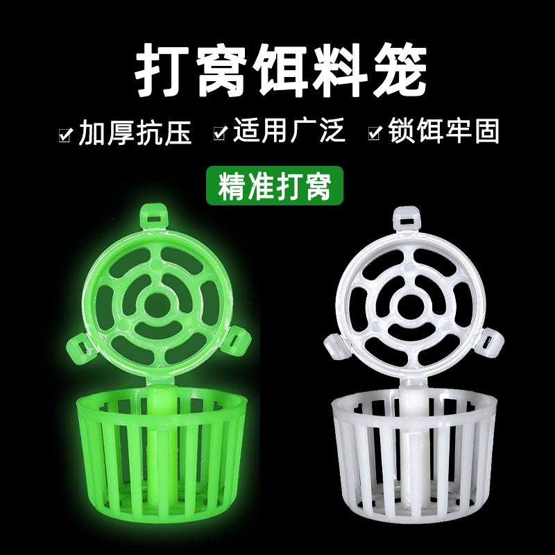 黑坑散炮诱饵打窝器饵料笼不锈钢定点精准打窝器神器饵料钓鱼诱鱼