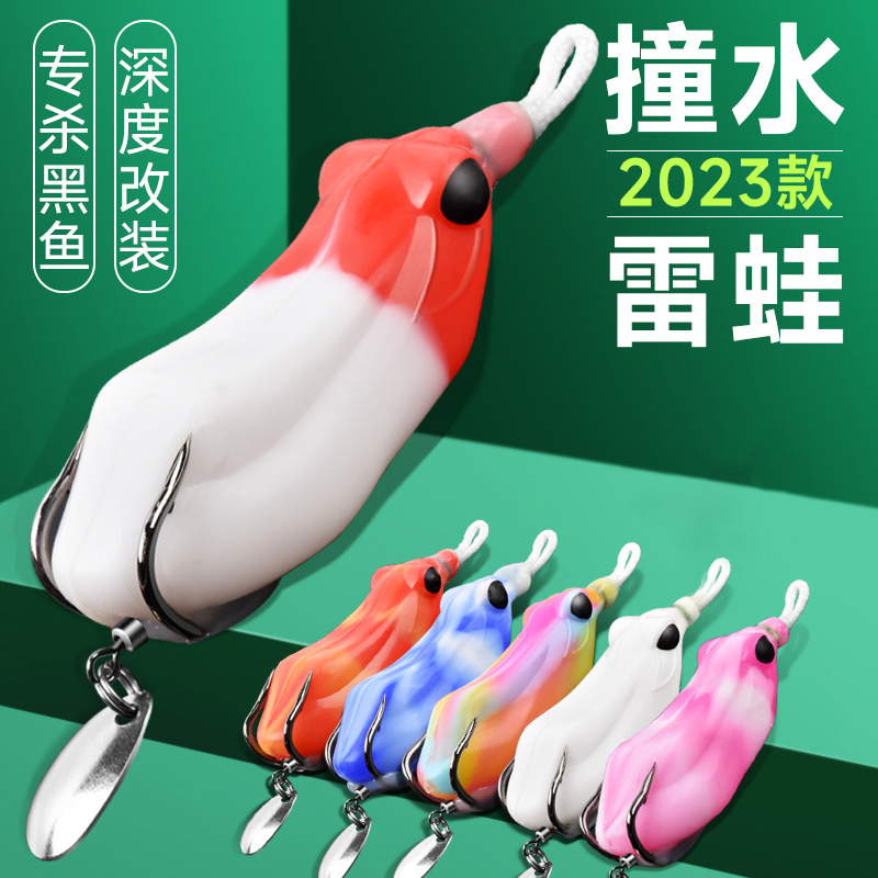 2023新款雷蛙蟾毒路亚假饵远投改装黑鱼专杀打黑雷强双须撞水