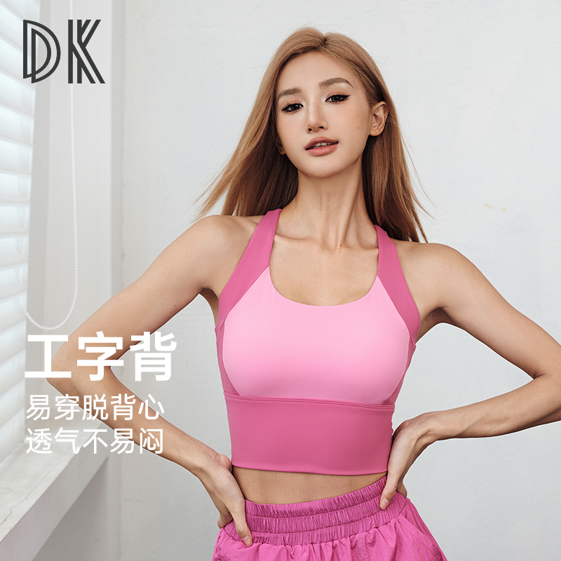 DK一体式运动内衣速干高强度美背瑜伽外穿健身女夏天文胸8139紧身