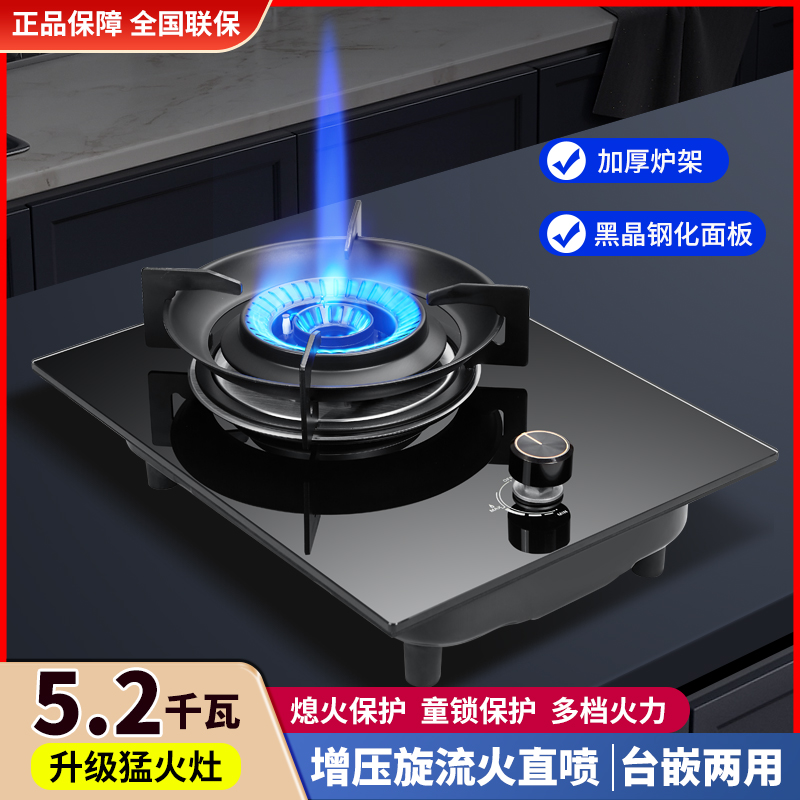 猛火灶单灶燃气灶炉具燃气灶台式两用煤气灶天然气燃气灶具炉灶
