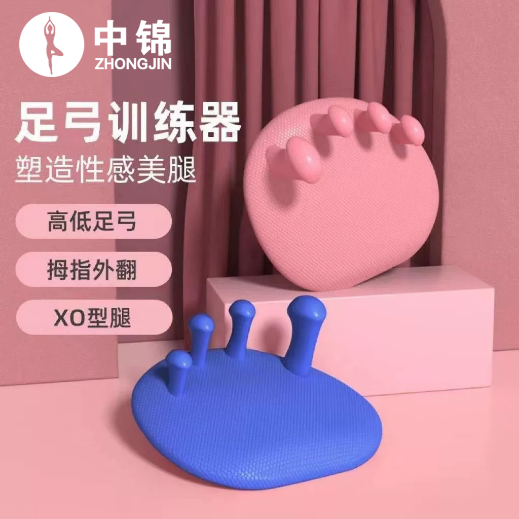 中锦足弓训练器脚趾足底功能锻炼肌肉辅助器 TPR足弓训练器足弓垫