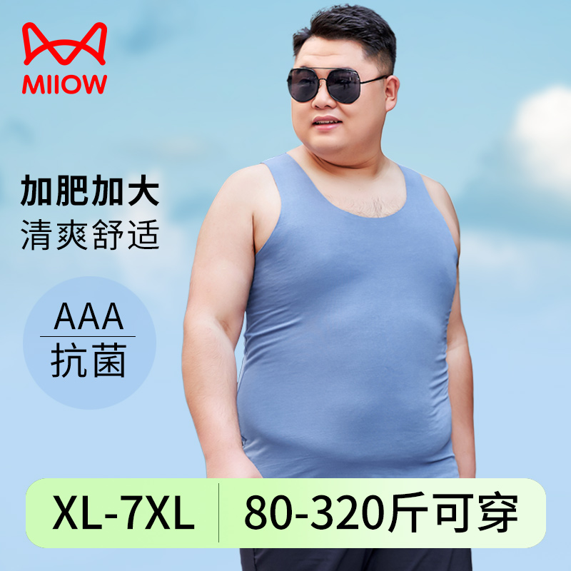 猫人男士加肥加大夏季打底莫代尔无痕背心宽松胖子肥佬300斤