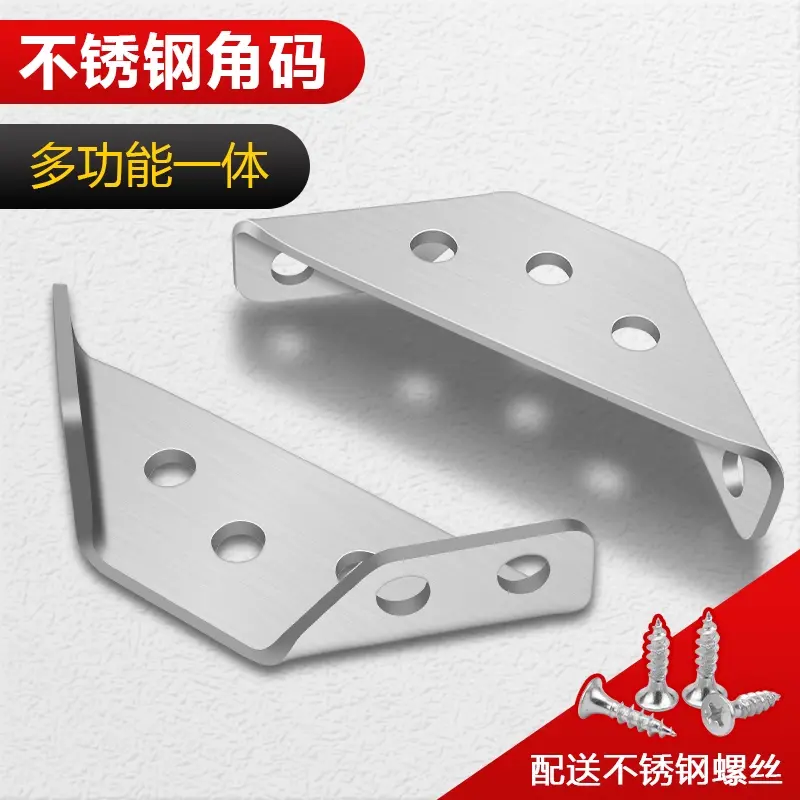 铁三角固定片不摇晃床板桌子不锈钢固定器三面支架床脚防晃动椅子