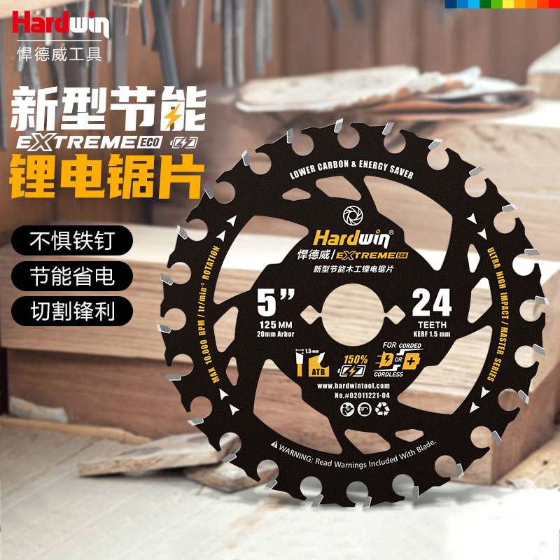 悍德威新型节能锂电锯片4寸5寸5.5寸木方模板电圆锯超薄木工锯片