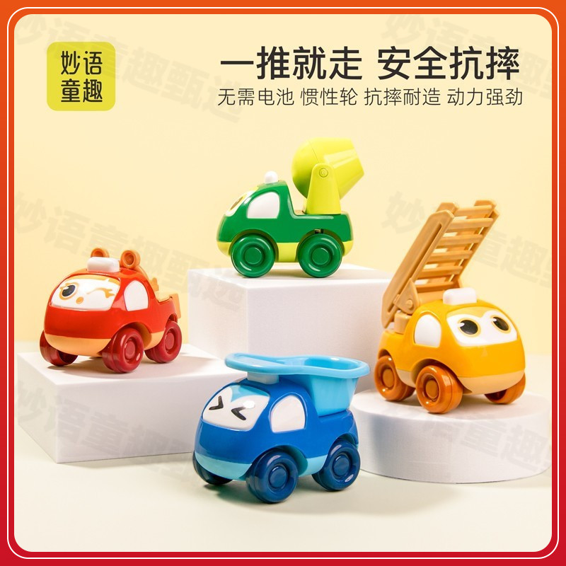 【到手4只】儿童惯性工程玩具车可爱卡通玩具惯性小汽车搅拌车