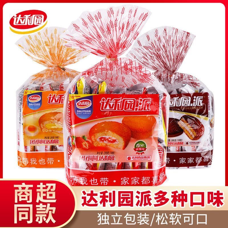 达利园草莓派蛋黄派230g巧克力派260g 10枚*3包整箱早餐糕点酸甜