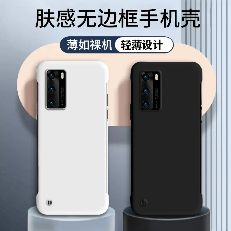 华为P40轻薄简约磨砂手机壳防摔高级感超薄亲肤无边框散热保护套