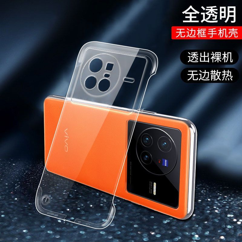 【超薄无边框+裸机手感】适用于VIVO X80手机壳防摔透明隐形轻薄