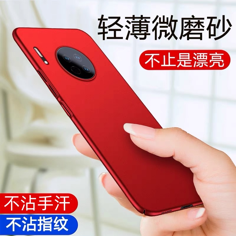 【轻薄磨砂+加高防摔保护】适用于华为Mate30/Pro手机壳防指纹