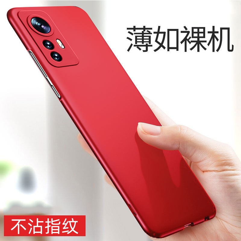 适用于小米12 Pro手机壳超薄防摔磨砂不沾指纹手汗裸机手感简约