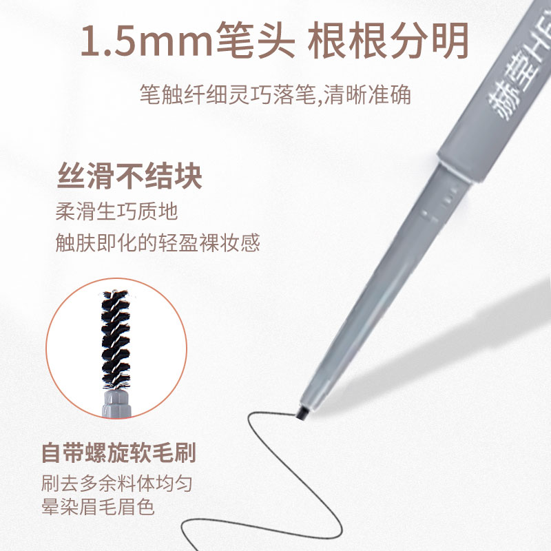 【六支囤福利】野生绒感塑形眉笔防水防汗显色不脱妆学生党新手双头