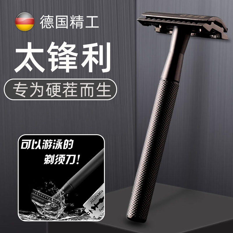 手动剃须刀收纳盒男士新款刮须刀吉利劲敏传统老式刮胡刀双面刀片