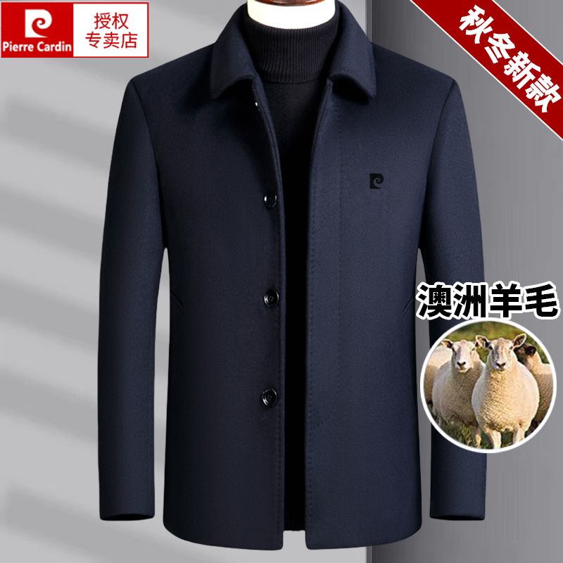 皮尔卡丹秋冬季羊毛夹克男商务休闲纽扣款加厚爸爸装毛呢外套百搭