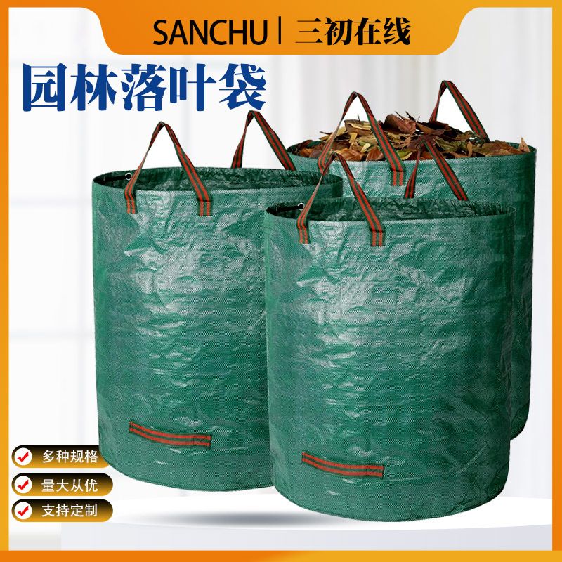 CPAI落叶袋加厚防水大容量折叠收纳袋庭院杂草收集袋垃圾堆肥袋