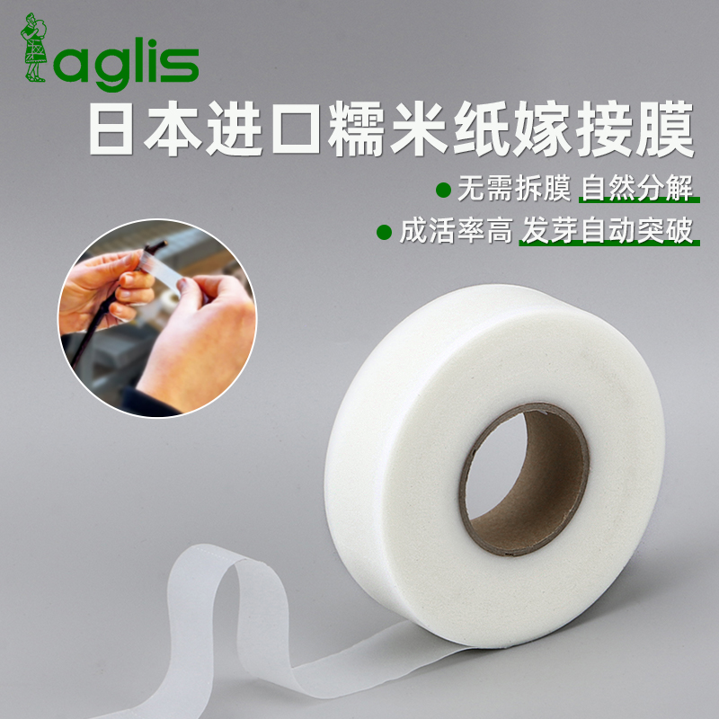 CPAI进口糯米纸嫁接专用膜果树自粘免拆嫁接膜可降解嫁接芽接胶带