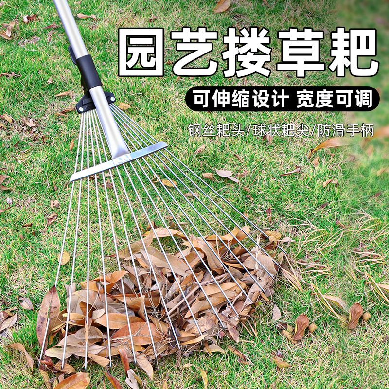 CPAI搂草耙子伸缩式不锈钢扫树叶落叶可调节耙铁耙子伸缩草耙工具