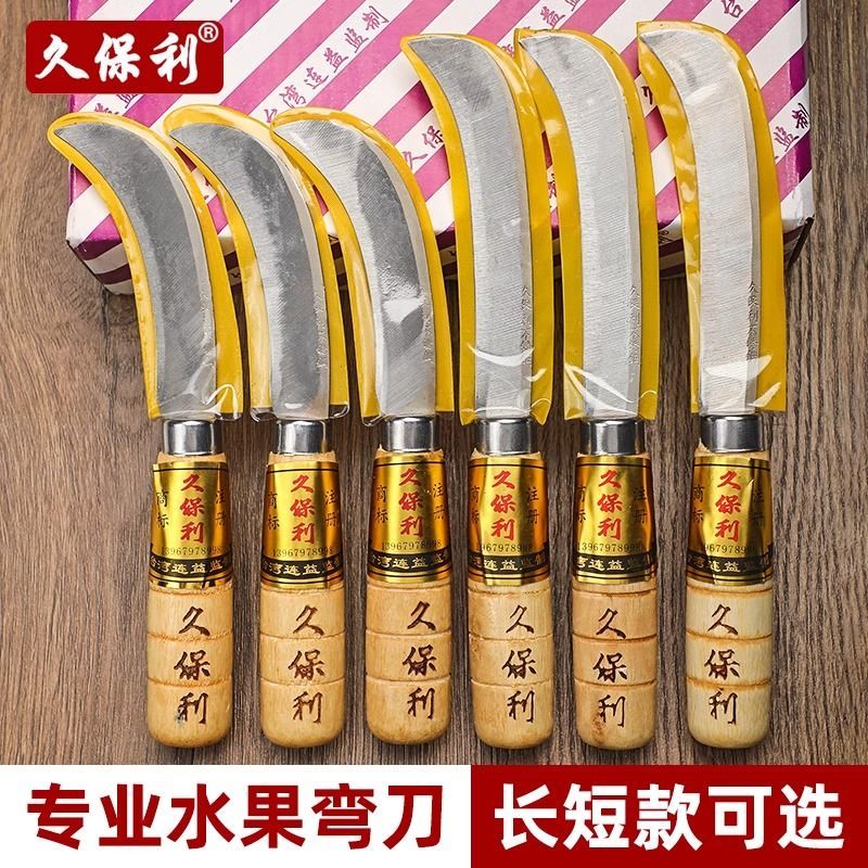CPAI久保利水果刀不锈钢菠萝刀挖眼削皮神器香蕉刀专业水果小弯刀
