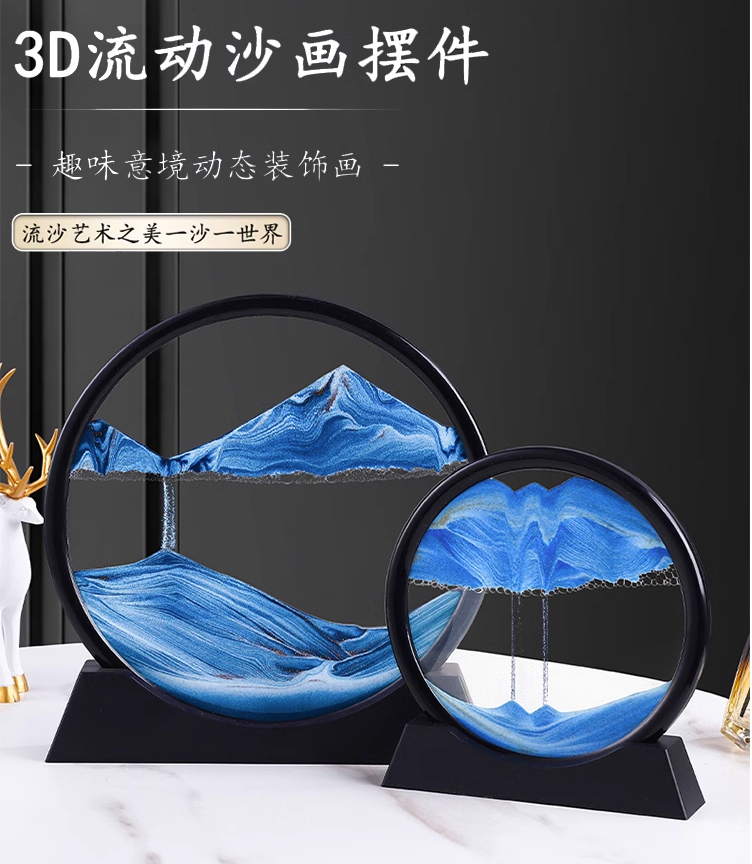 3d流沙画家居摆件解压酒柜办公室客厅装饰品轻奢沙漏艺术创意礼物