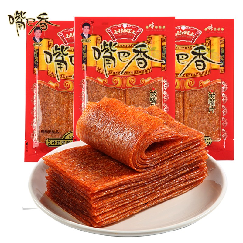 嘴巴香辣片亲嘴片麻辣味香辣片8090后怀旧零食18克小吃老式辣片