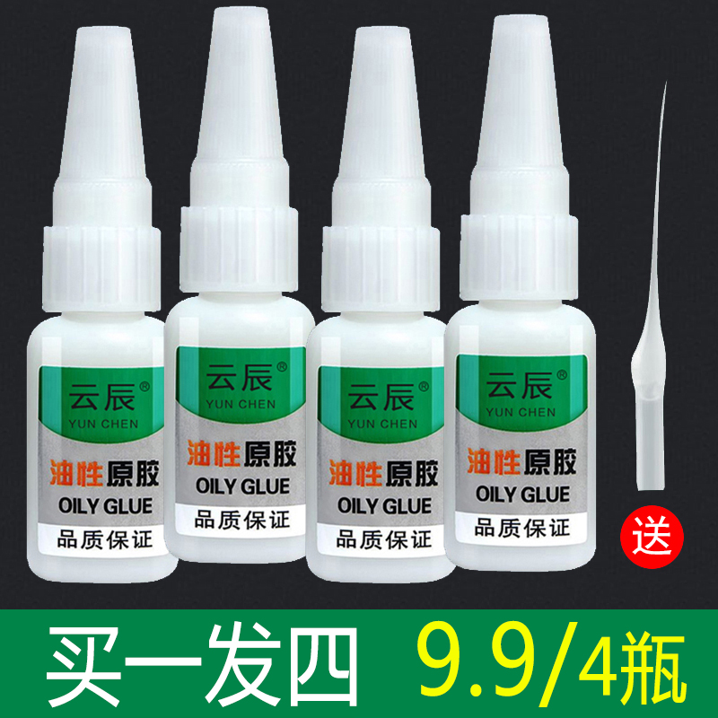 强力油性胶多功能速干油性脂粘木材金属塑料防水