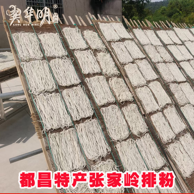 张家岭排粉2000g 江西九江都昌华明特产阳峰粗粉古法制作炒粉