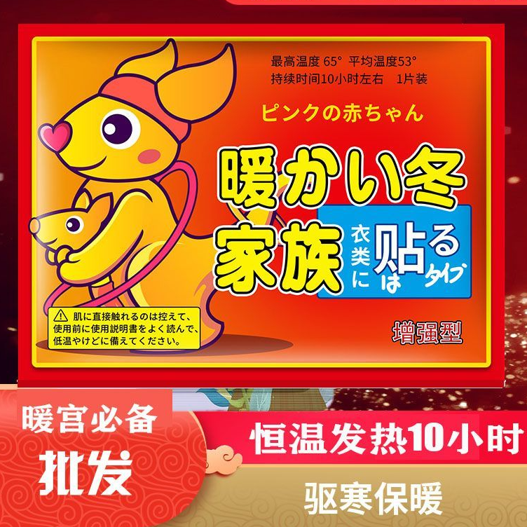 大号暖宝贴自发热贴寒足贴防寒姨妈艾草宫增强暖贴火力家族暖身贴