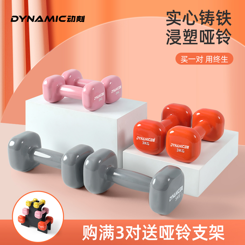 【胜利塑形】小哑铃女士健身练胸器材家用包胶实心铁精致塑形运动