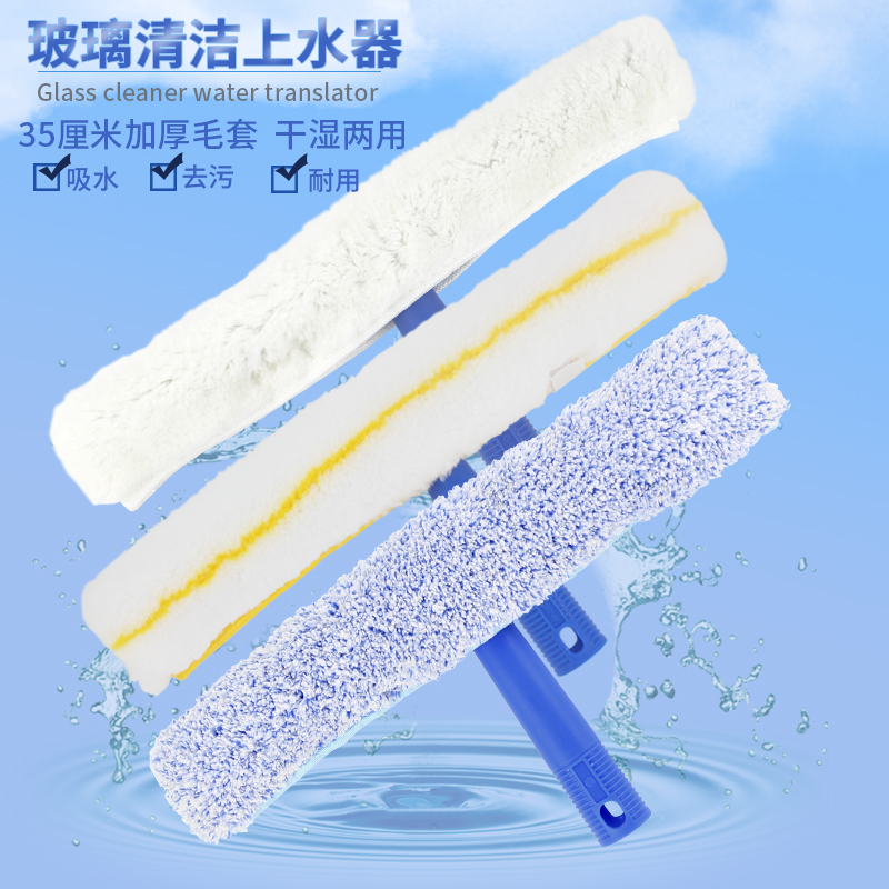 保洁专用清洁工具涂水器一套抹水器擦玻璃毛头伸缩杆上水器厚