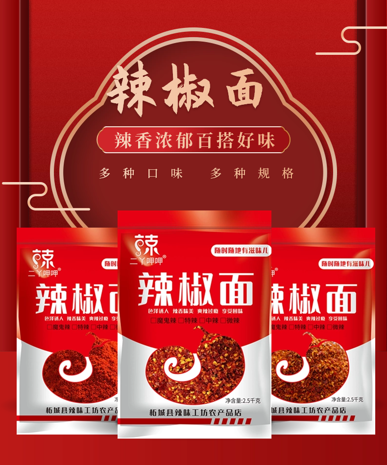 5斤装 大包无盐原味辣椒粉微辣特辣麻辣魔鬼辣粉辣椒粉商用辣椒面