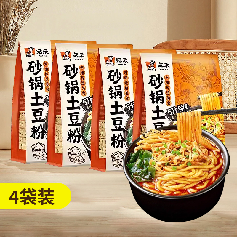 宛禾 砂锅土豆粉320g/袋/粉面两掺245g/袋速食浓香夜宵方便食品