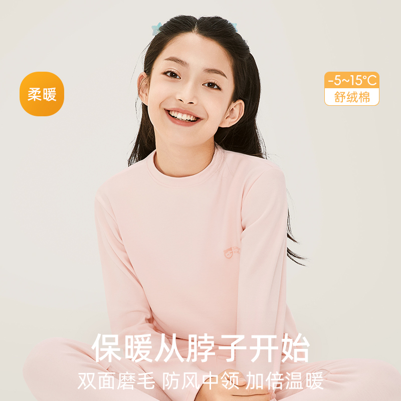 少女秋冬保暖内衣套装2024冬季新款纯色圆领内穿舒适打底保暖套装