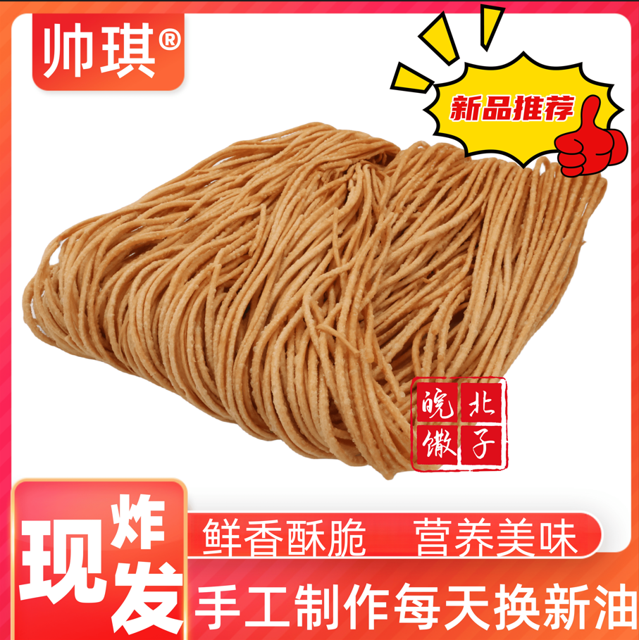 【皖北特产】阜阳河南山东特产油炸纯手工咸香酥脆馓子年货零食美味