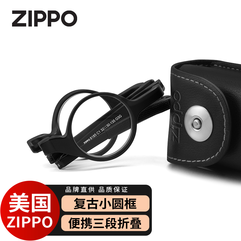 ZIPPO防蓝光折叠老花镜进口高清镜片耐用复古小圆框超轻男女8185