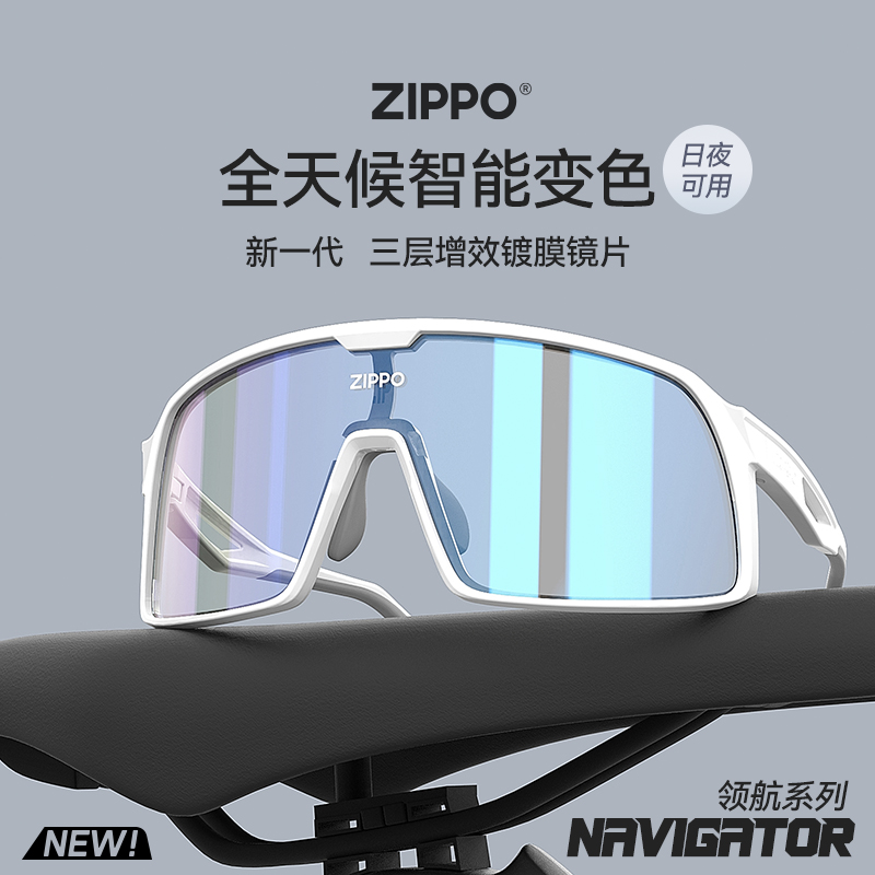 ZIPPO日夜变色运动太阳镜全天候户外骑行跑步眼镜防风紫外线925