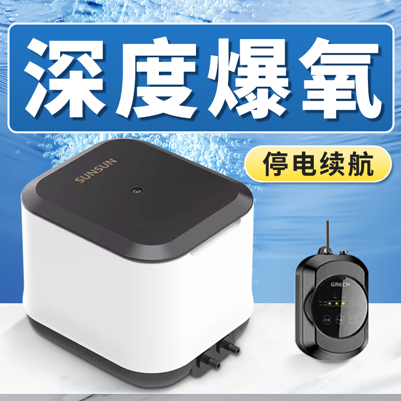森森鱼缸氧气泵养鱼小型家用增氧机静音增氧泵大气量制氧充氧泵
