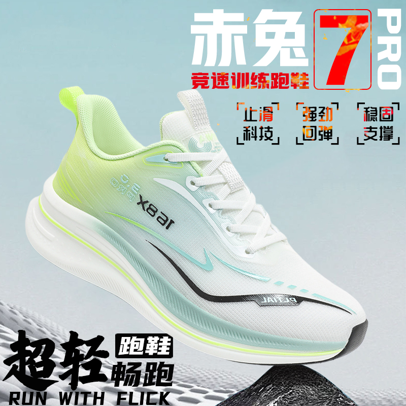 赤兔7PRO秋冬季皮面跑鞋青少年13-16岁学生加绒防水跑步鞋运动鞋