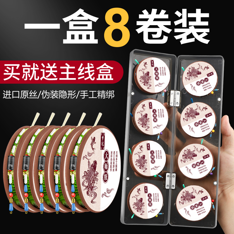 梦达斑点线组钓鱼线套装全套正品绑好成品台钓主线渔具用品大全