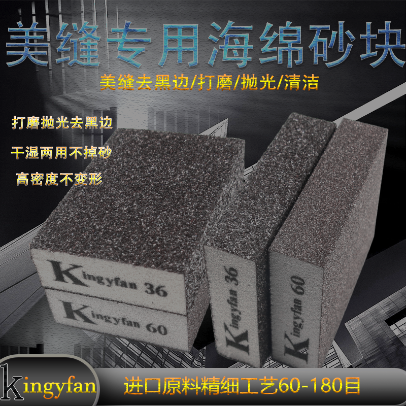美缝去黑边海绵砂块砂纸耐磨木工工艺品模型油漆抛光擦锅家具打磨