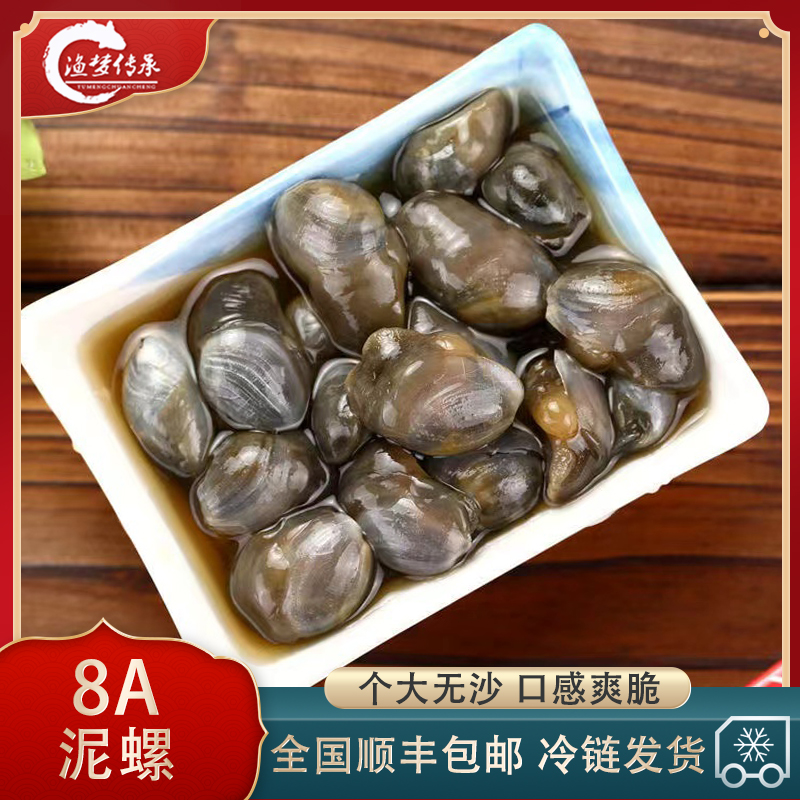 .宁波正宗黄泥螺醉泥螺三北泥螺桃花泥螺手工泥螺龙山8A泥螺1