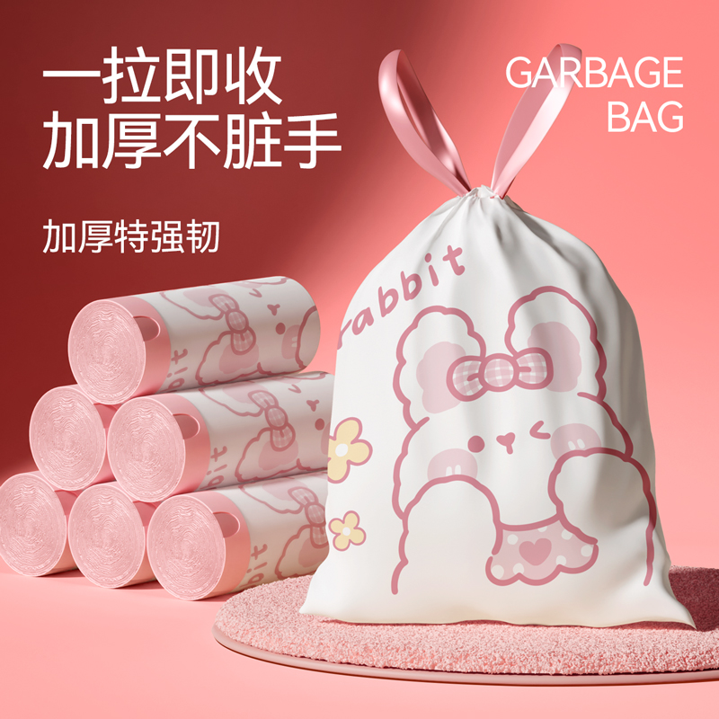 抽绳式垃圾袋家用手提式厨房加厚垃圾袋自动收口塑料袋大号实惠装