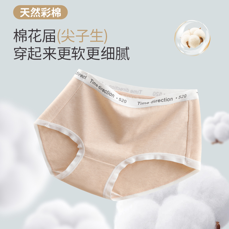 【C魅甄选】索拉诗秋冬新款天然彩棉7A抑菌透气舒适女士内裤241017