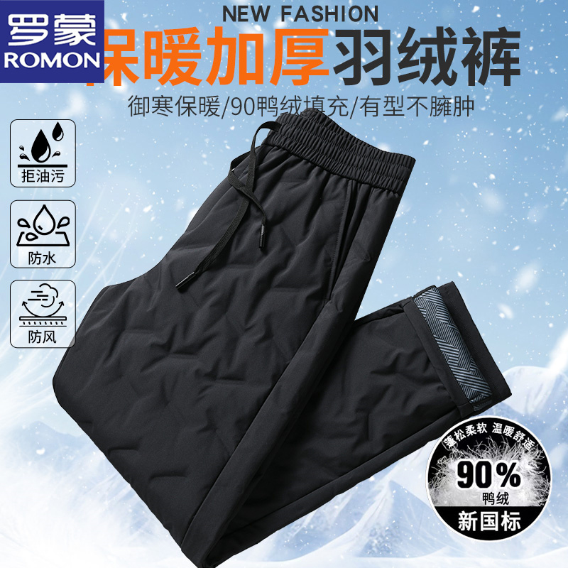 罗蒙冬季新款加厚保暖羽绒裤男士轻薄防风休闲裤百搭抗寒运动裤子