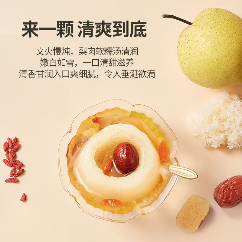 工厂直发银耳烤梨6碗礼盒软糯营养老少皆宜低脂低卡送女人长辈