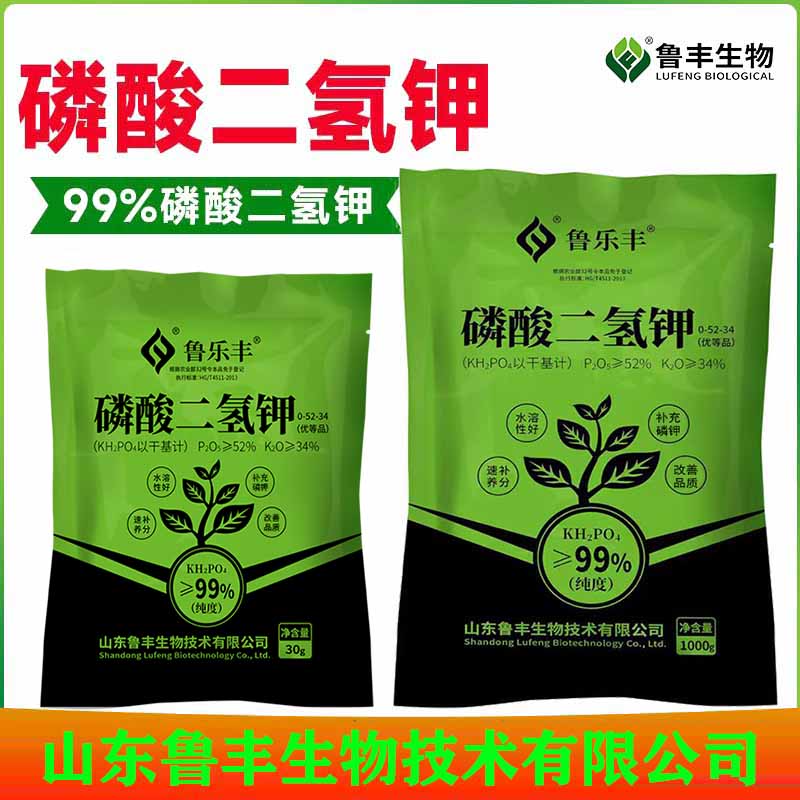 鲁乐丰 肥料 速溶磷酸二氢钾